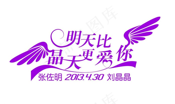 婚庆 背景图片ai矢量模版下载