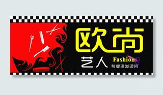 理发店门头图片