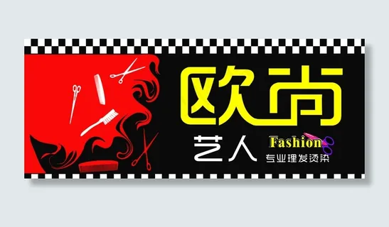 理发店门头图片 理发店门头图片