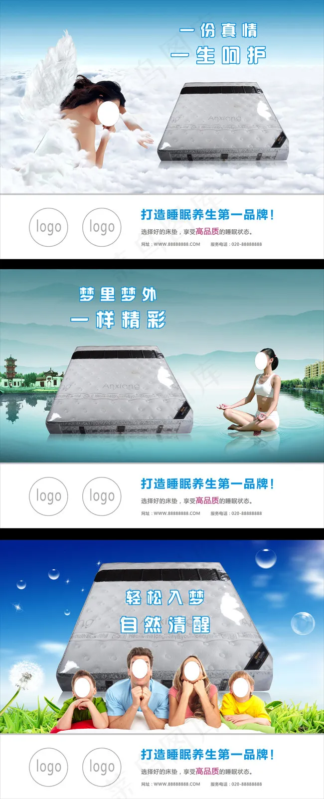 床垫海报(1000X800)cdr矢量模版下载