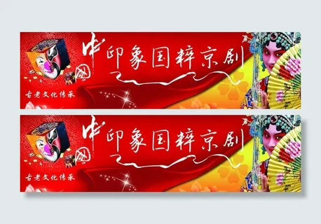 中国印象 国粹京剧图片 中国印象 国粹京剧图片