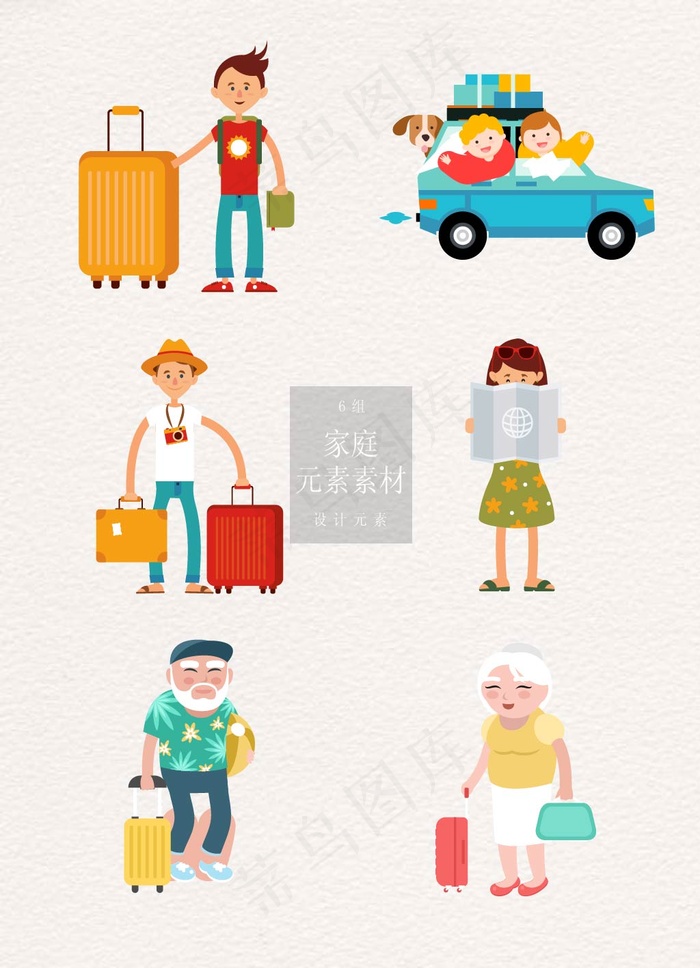 去旅行的家庭人物素材