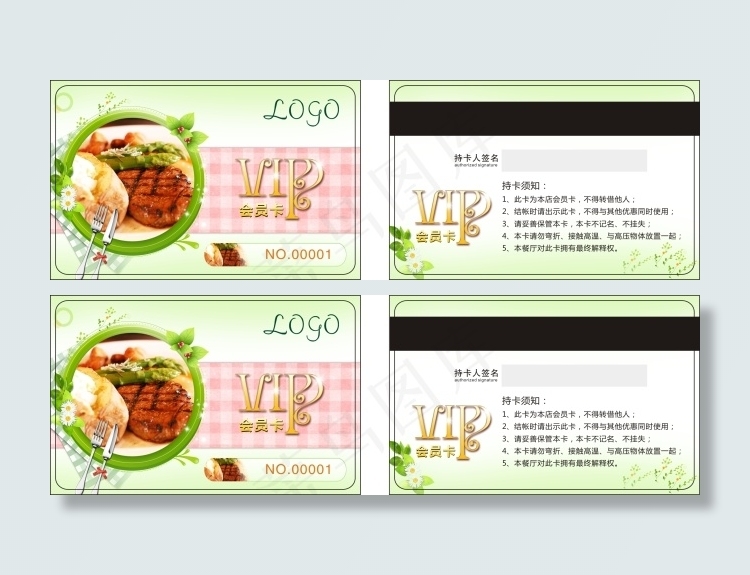 餐饮会员卡