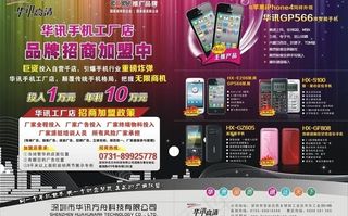 手机 招商图片