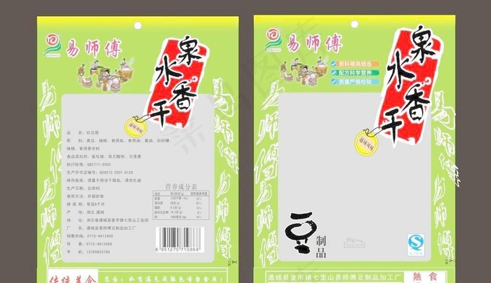 干子包装袋图片cdr矢量模版下载