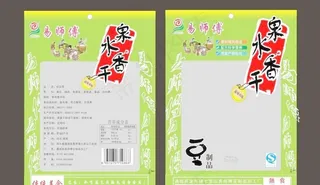 干子包装袋图片