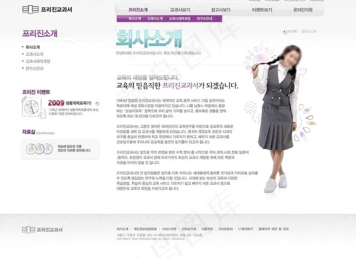 清新淡雅网站设计图片psd模版下载