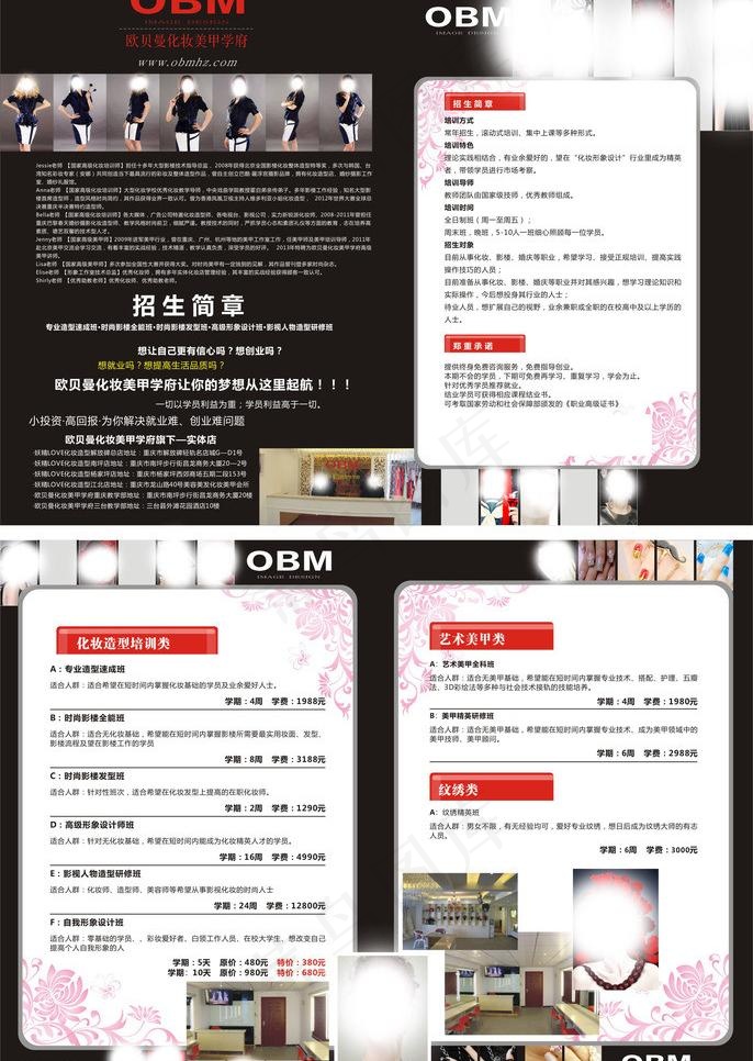 欧贝曼dm单图片