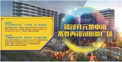 2017房地产招商展板设计