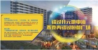 2017房地产招商展板设计