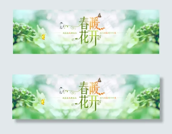 淘宝春暖花开唯美海报素材