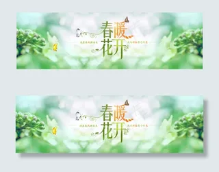 淘宝春暖花开唯美海报素材
