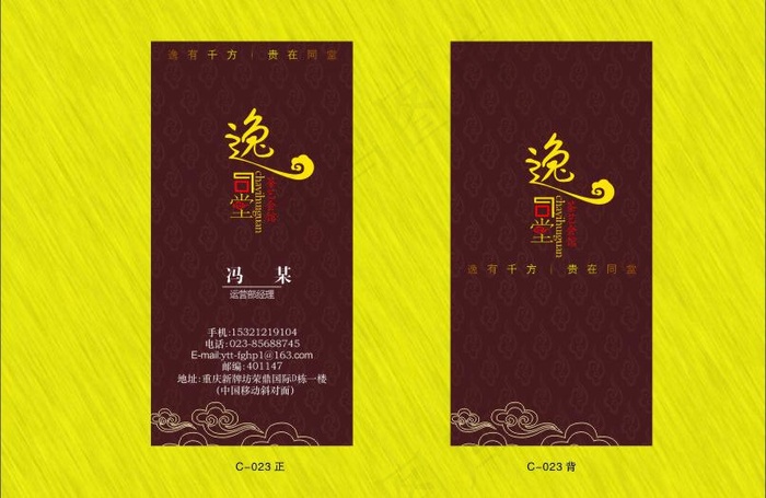 名片图片cdr矢量模版下载