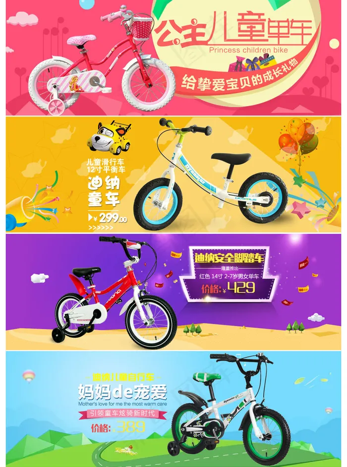 迪纳关联psd模版下载