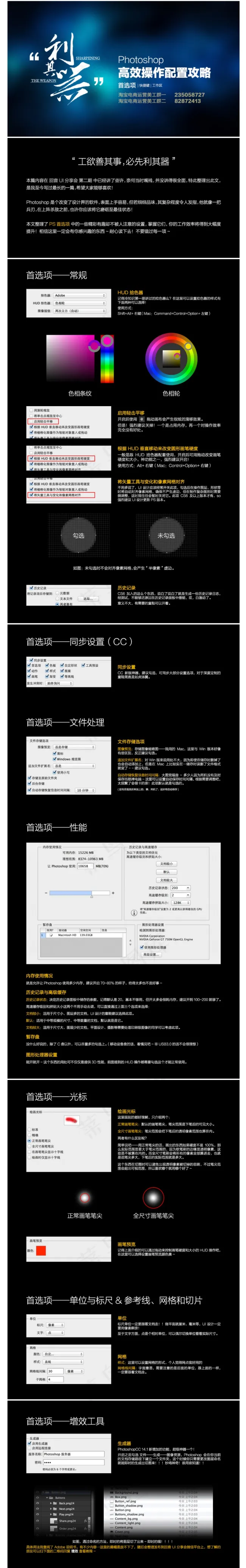 ps攻略-设计经验