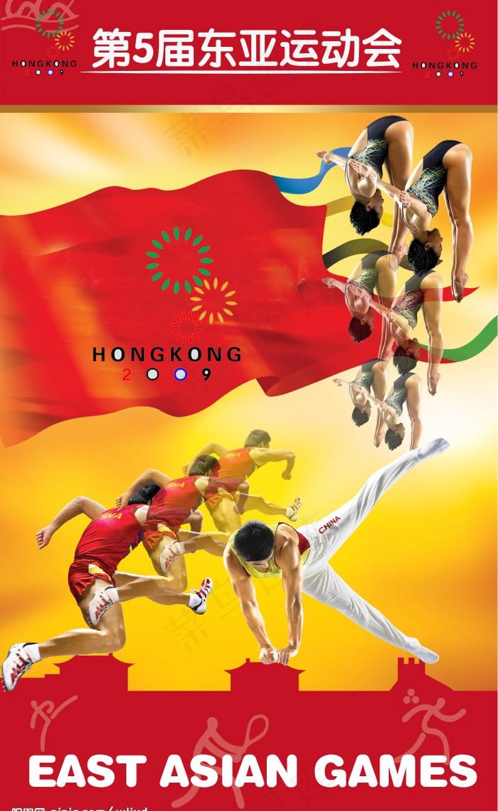 东亚运动会图片(4123X7054(DPI:200))psd模版下载
