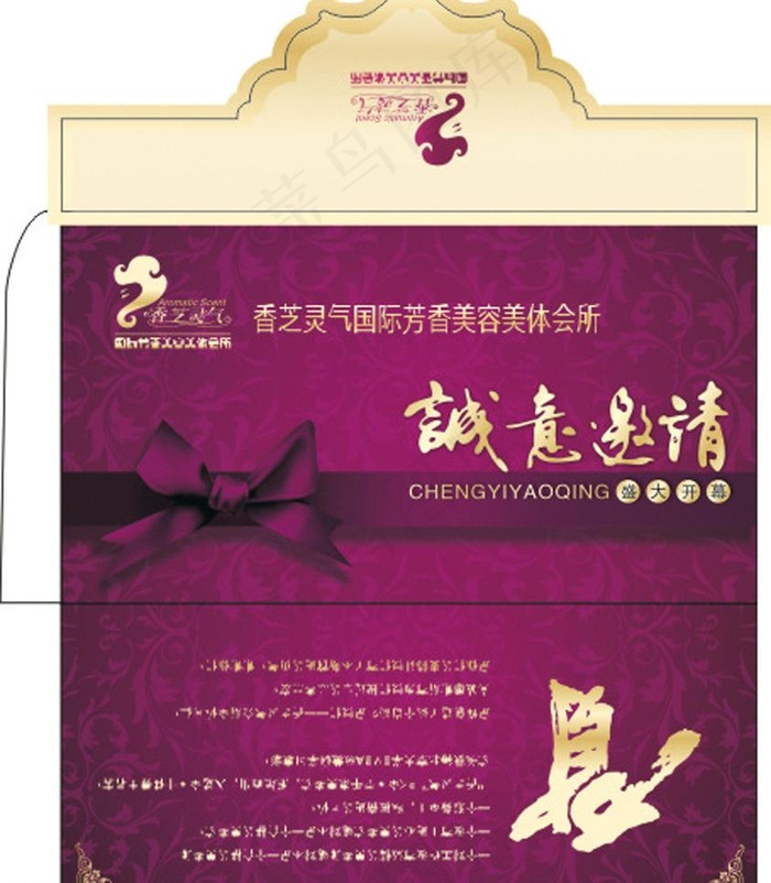 信封cdr矢量模版下载