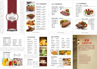 西餐 牛排 菜单 MUEN * ...