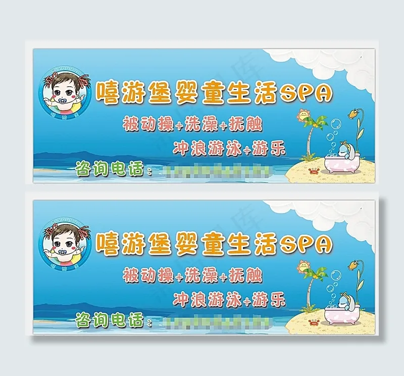 婴儿游泳图片psd模版下载