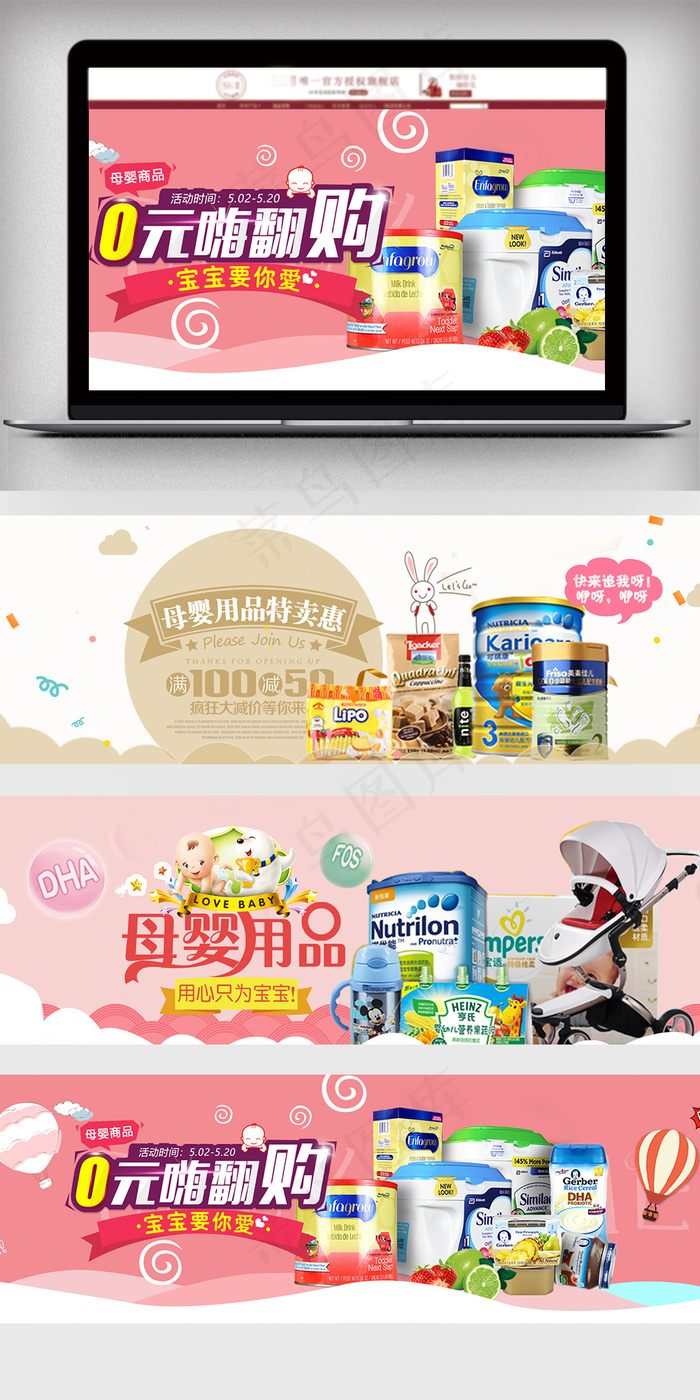 2018温馨风天猫母亲节海报