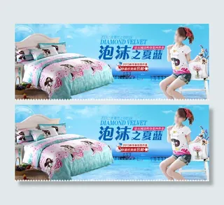 四件套泡沫之夏