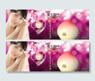 护手霜海报图片