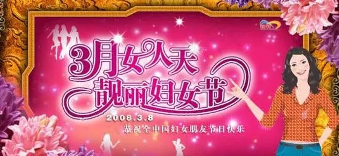 三月女人天靓丽妇女节psd分层模板