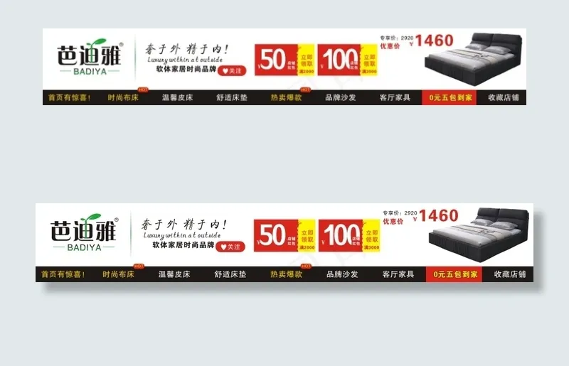 淘宝C店 天猫店招原图 CDR设计...cdr矢量模版下载