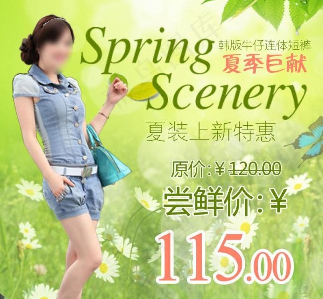 淘宝女装主图图片