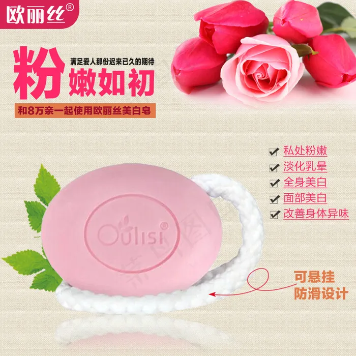 手工皂主图psd模版下载