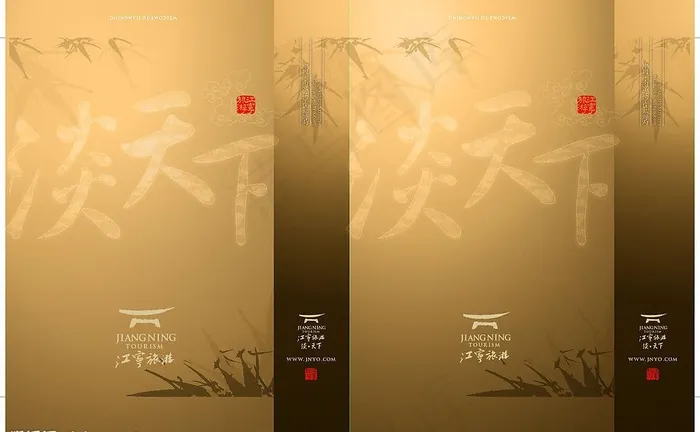 江宁旅游手提袋图片ai矢量模版下载