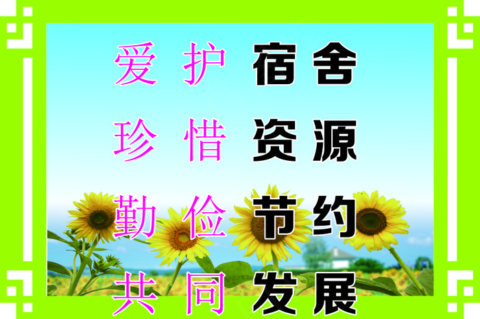 爱护cdr矢量模版下载