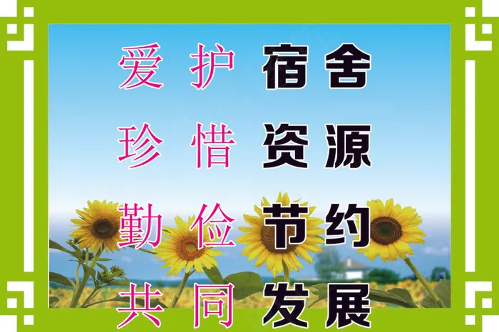 爱护cdr矢量模版下载