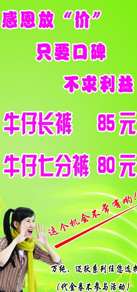 促销海报图片(1516X3031(DPI:70))psd模版下载