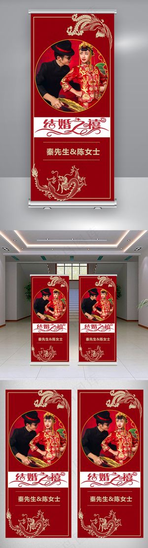 简约清新婚礼X展架模板