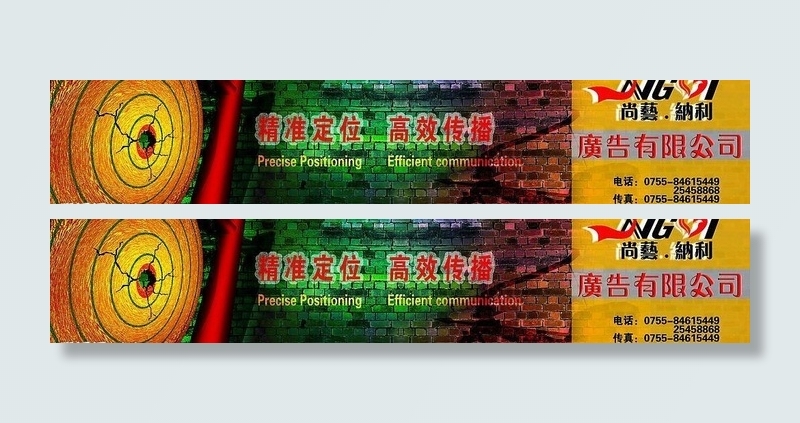 广告公司招牌图片(4500X1050(DPI:60))psd模版下载