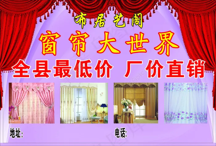 窗帘不干胶(216X146)cdr矢量模版下载