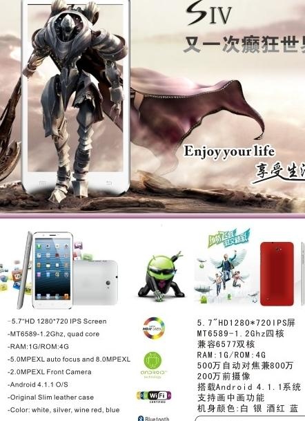 手机海报图片cdr矢量模版下载