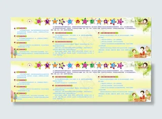 幼儿园办园思想及目标