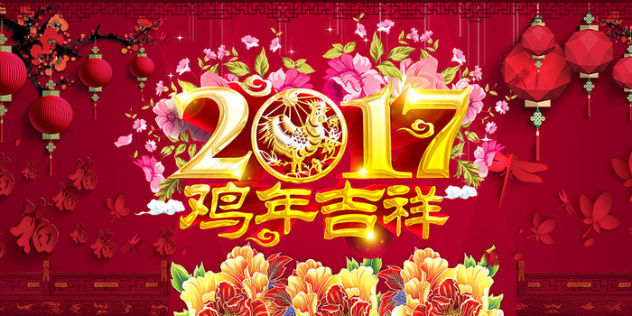 2017年鸡年吉祥传统新年贺岁海报设计(3543X1772(DPI:300))psd模版下载