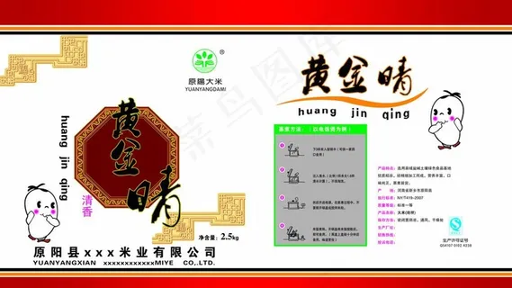 黄金晴大米包装图片