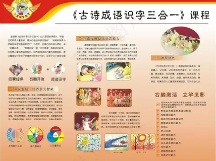 幼儿园宣传图片