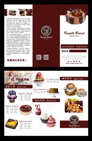 蛋糕折页