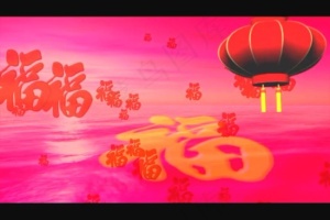 福字灯笼视频