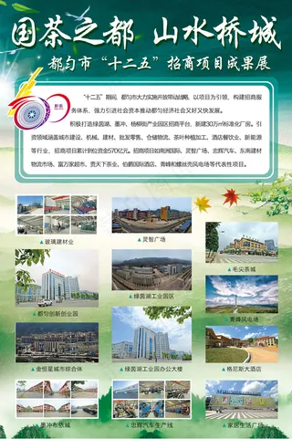 60周年庆 *项目展板、看板设计