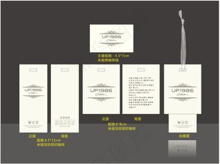 高档女装吊牌设计