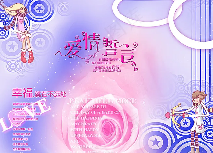 爱情图片