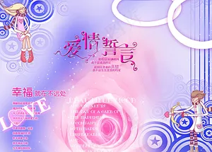 爱情图片