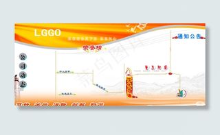 员工天地展板宣传栏