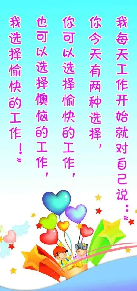 幼儿园展板图片psd模版下载